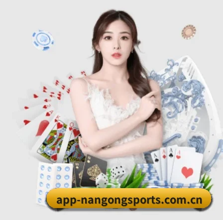 南宫体育网站 APP 界面